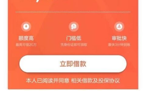 甜橙借钱好通过吗，人人10000起步，下款稳定