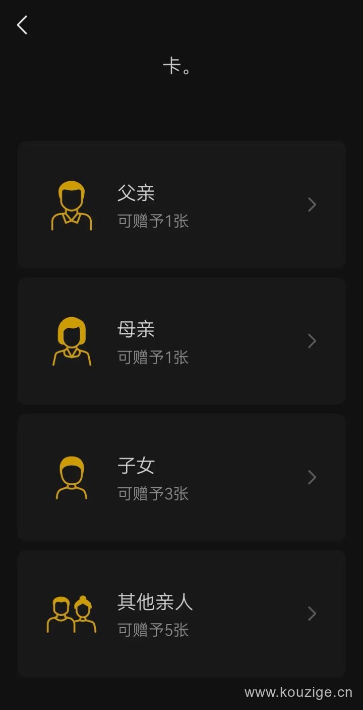 微信实名认证没有银行卡怎么办，可以使用亲属卡-6