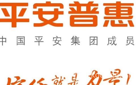 平安普惠如何提前结清，3种方法和操作流程