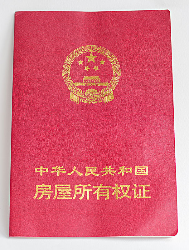 无房产证的房子如何抵押贷款，民间借贷用无产权证房子抵押-1