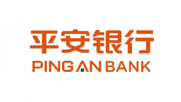 平安银行经营性抵押贷款怎么样靠谱吗，附申请条件流程-1