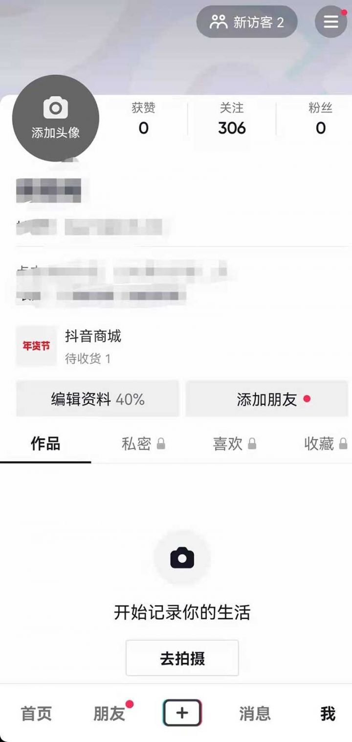 dou分期怎么提前还清（附流程步骤）-1