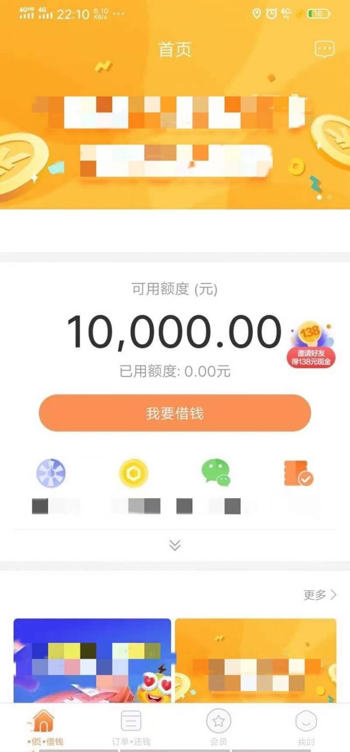 只要身份证就能贷款的app，人人2000~10000，近期下款率高-1