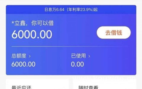 有身份证+银行卡+手机号就能下款，人人6000起