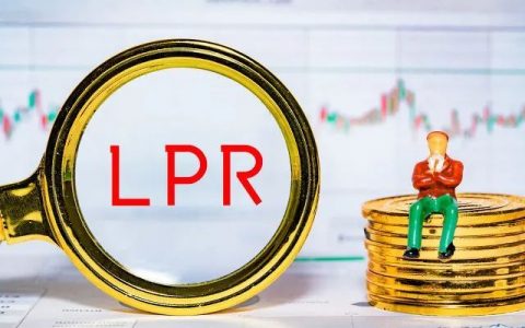 LPR降了房贷什么时候生效，银行生效时间