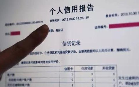 个人征信怎样才算不良记录，2022个人征信最新政策
