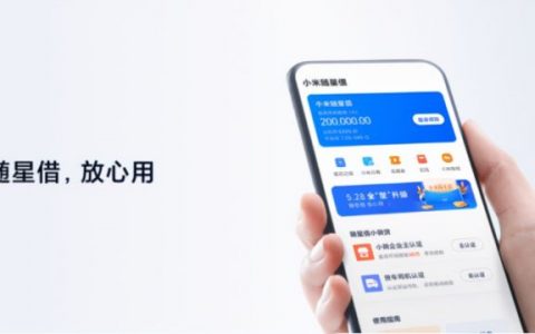 小米随星借逾期会怎么样，小米随星借逾期协商还款流程