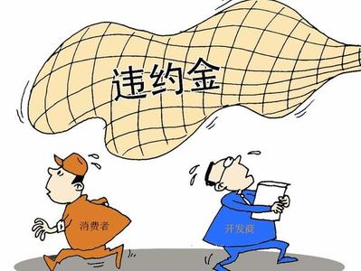 贷款一年后提前还款有违约金吗？提前还款违约金多少-1