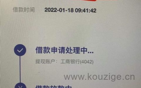 系统自动审批的贷款口子，年底大放水，秒批秒到