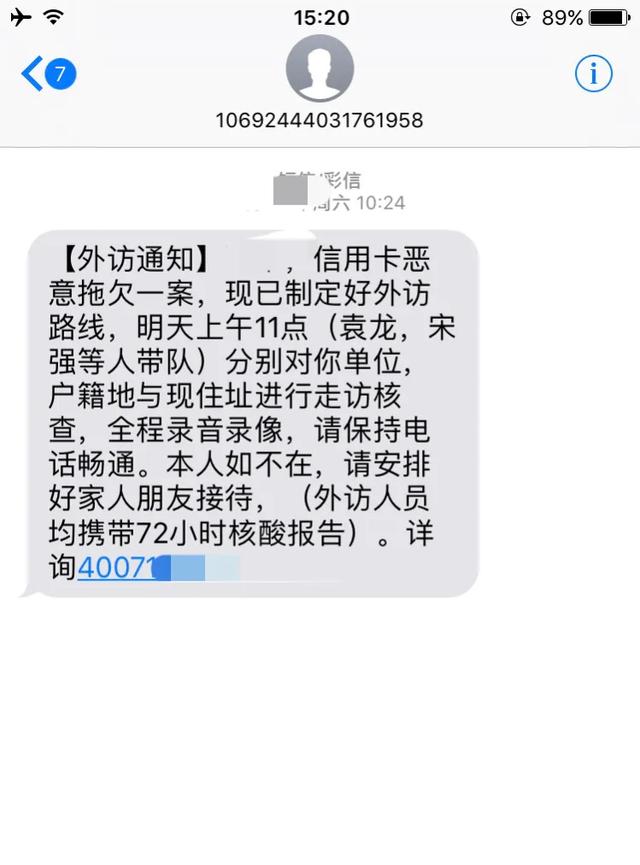 网贷逾期不敢跟家里说，网贷还不起跟家人坦白真实经历-3