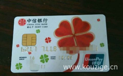 什么是贷记卡，借记卡、储蓄卡、贷记卡、信用卡的区别