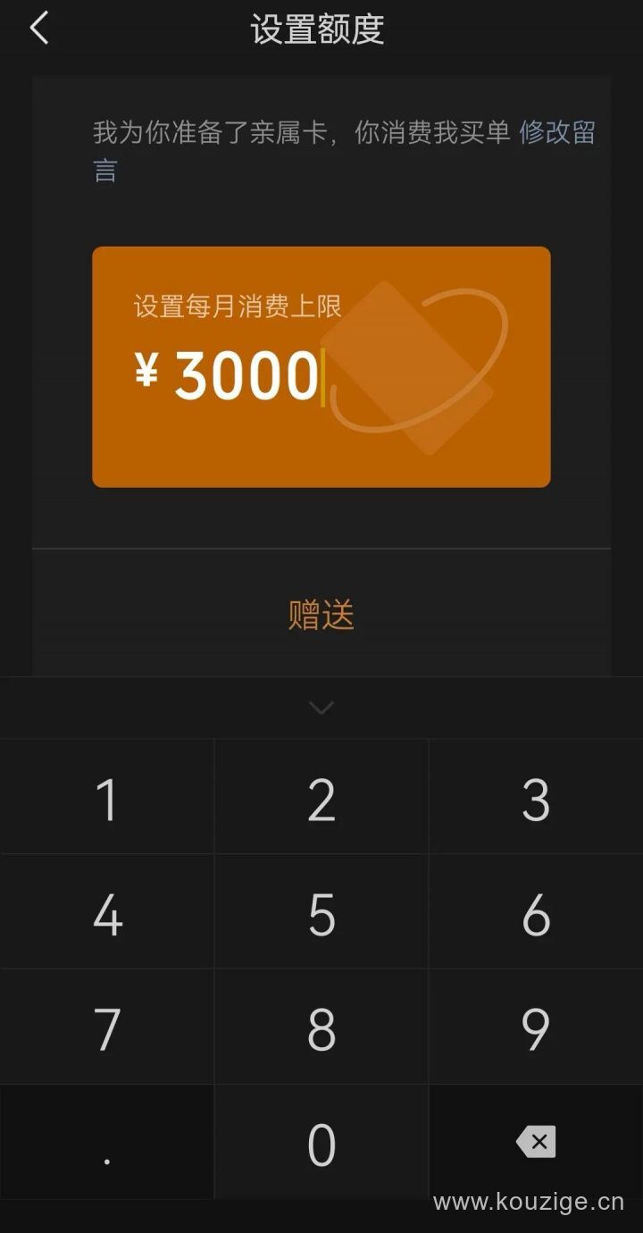 微信实名认证没有银行卡怎么办，可以使用亲属卡-7