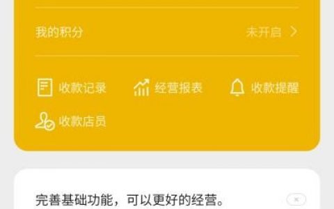 微信商家收款码怎么申请，2022商家收款码办理条件操作步骤