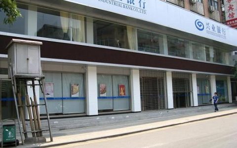 兴业银行按揭贷款提前还款有违约金吗，规定是这样的