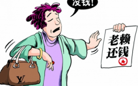 老赖最高判多少年，2022处置老赖新规定