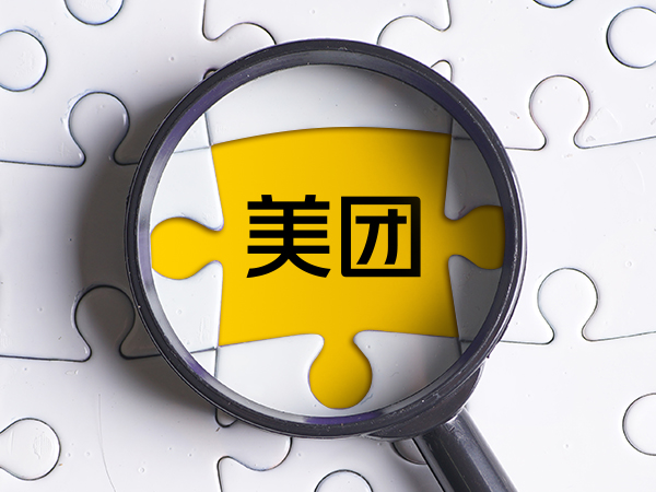美团也能借钱吗，美团借钱对征信的要求-1