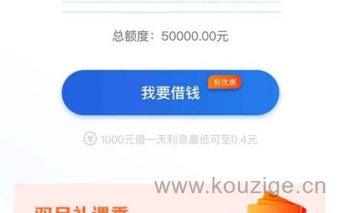 任性贷有额度能借出来吗，有信用卡秒下，系统自动审批