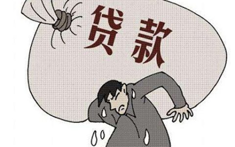 信用卡有欠款可以申请装修贷款吗，看完就清楚了