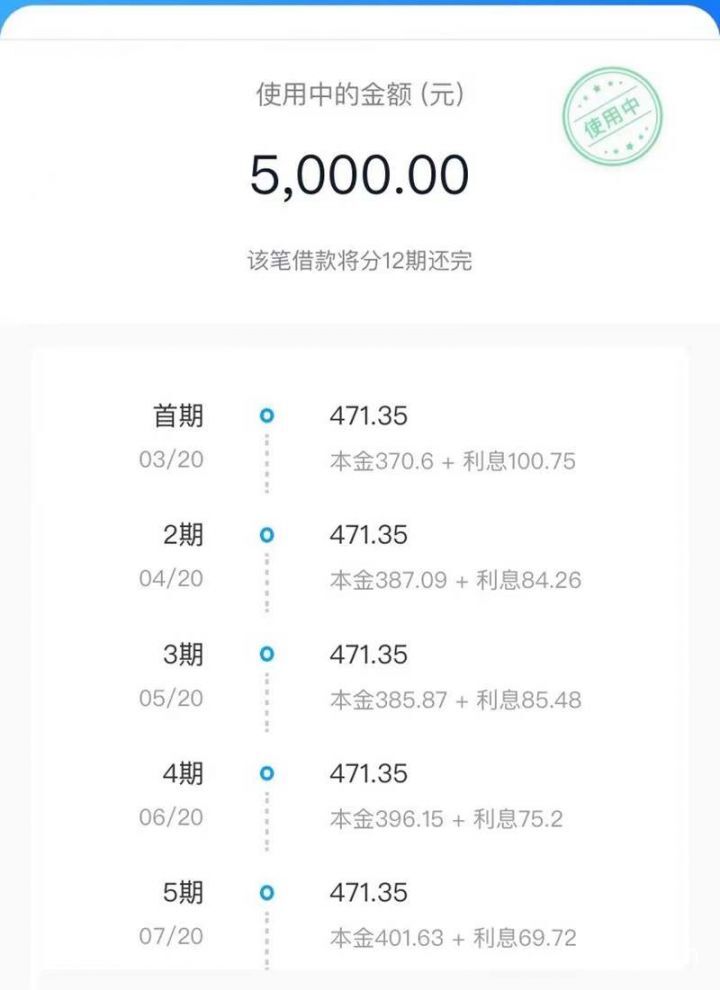 有没有可以分36期的贷款，系统审批秒批拿钱-1
