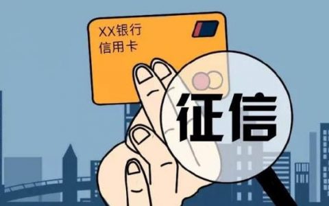 不贷款能不能查征信，查征信的影响