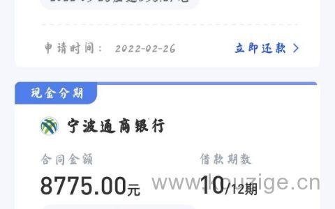 国美易卡借钱靠谱吗，只看芝麻分即可下款