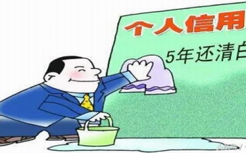 连三累六几年后可以做房贷，连三累六满2年可以贷款吗