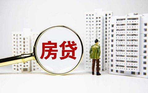 组合贷款不好贷的原因，组合贷款好不好