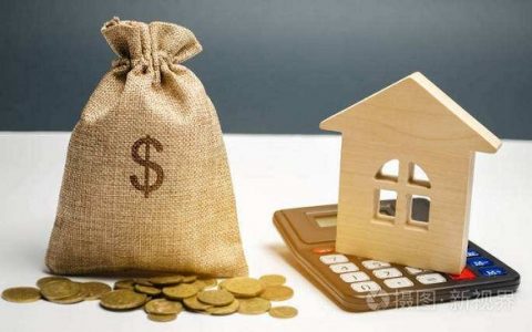 几年还清房贷最划算，从这些角度分析