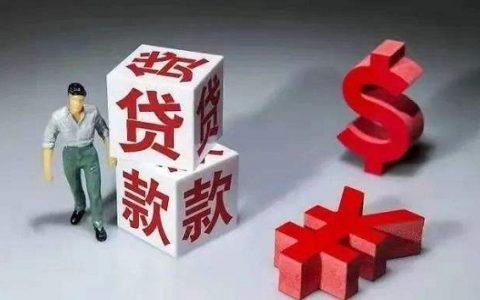 申请贷款卡号输错冻结怎么办，注意这些事项