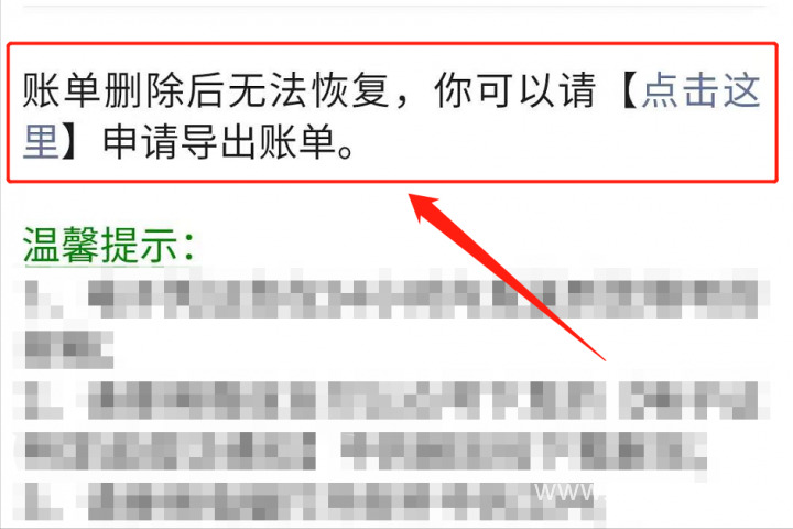 微信怎么查一个人的转账记录，附详细流程图-7