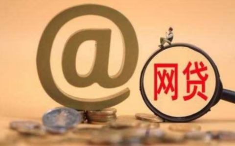 网贷还清了需要注销账户吗，建议销户处理