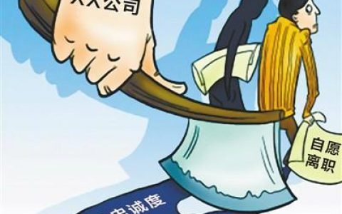 主动辞职如何取得补偿，三个实际场景案例