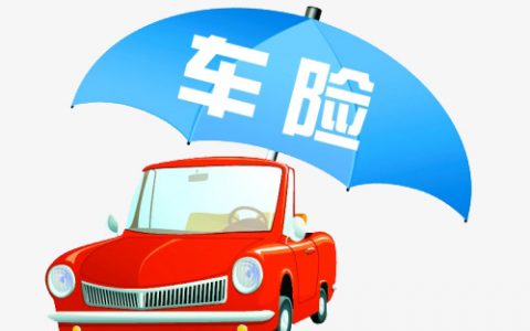 车险哪种渠道买更便宜？