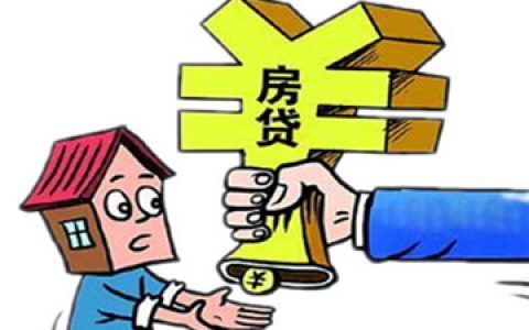 提前还房贷怎么还最划算，房贷提前还款的好处和坏处