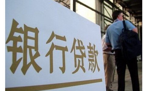 新网银行好企e贷产品信息及申请条件