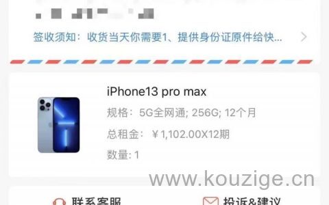 租机哪个平台容易下，芝麻分租机不查征信的
