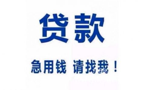中银消费好客贷有额度提不出来？