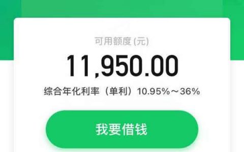 借款软件哪个容易审核，省呗系统审核，不打回访，当天到账