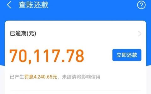 网贷逾期怎么向家人开口坦白，亲身经验分享