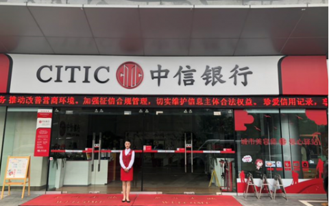 中信银行工作时间中午休息吗？