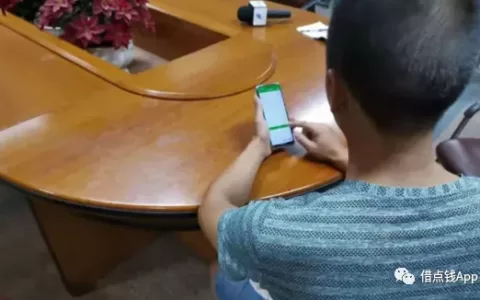 骗局揭露：超低息网贷竟会被骗3万元！