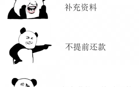 怎样提高网贷额度，简单3个技巧轻松提额