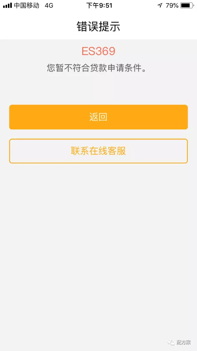 农业银行网捷贷靠谱吗好批吗，网捷贷申请条件和流程-6