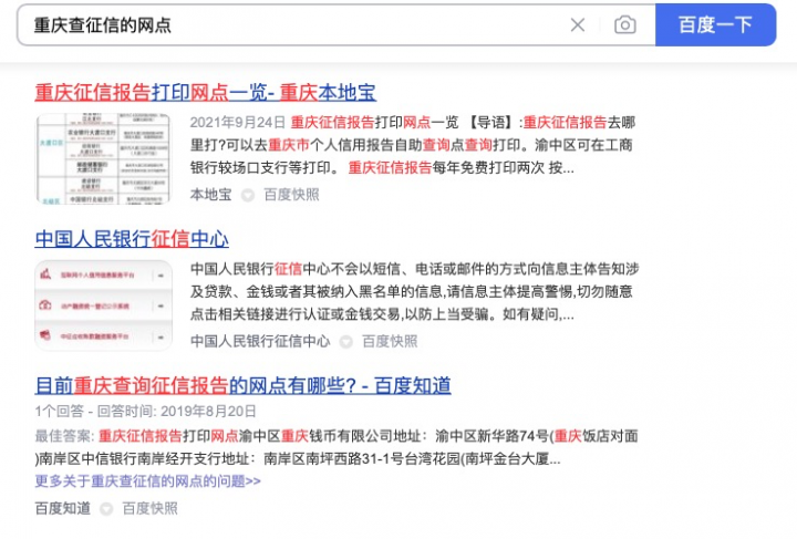 电子版的征信报告怎么查，详版征信查询方法-1