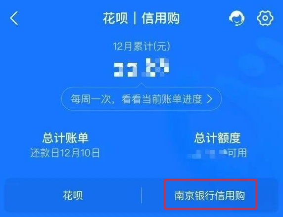 支付宝信用购怎么还款，信用购还款方式-2