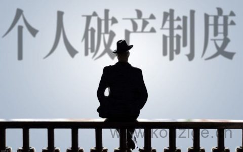 中介代办停息挂账协议书靠谱吗，停息挂账中介收费