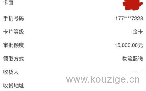 工银无界白金数字卡权益、额度、年费、申请条件