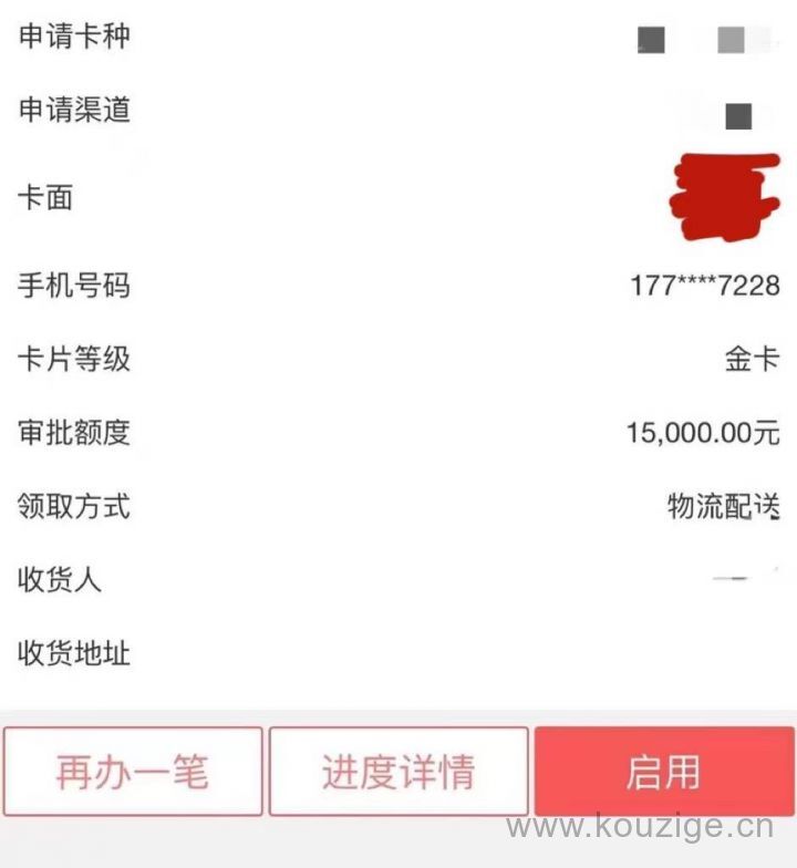 工银无界白金数字卡权益、额度、年费、申请条件-1