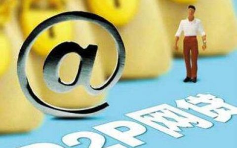 网贷申请记录什么时候能消除，乱点网贷的后果