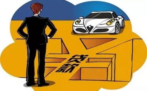 按揭车贷可以提前还款吗，车贷提前还款流程